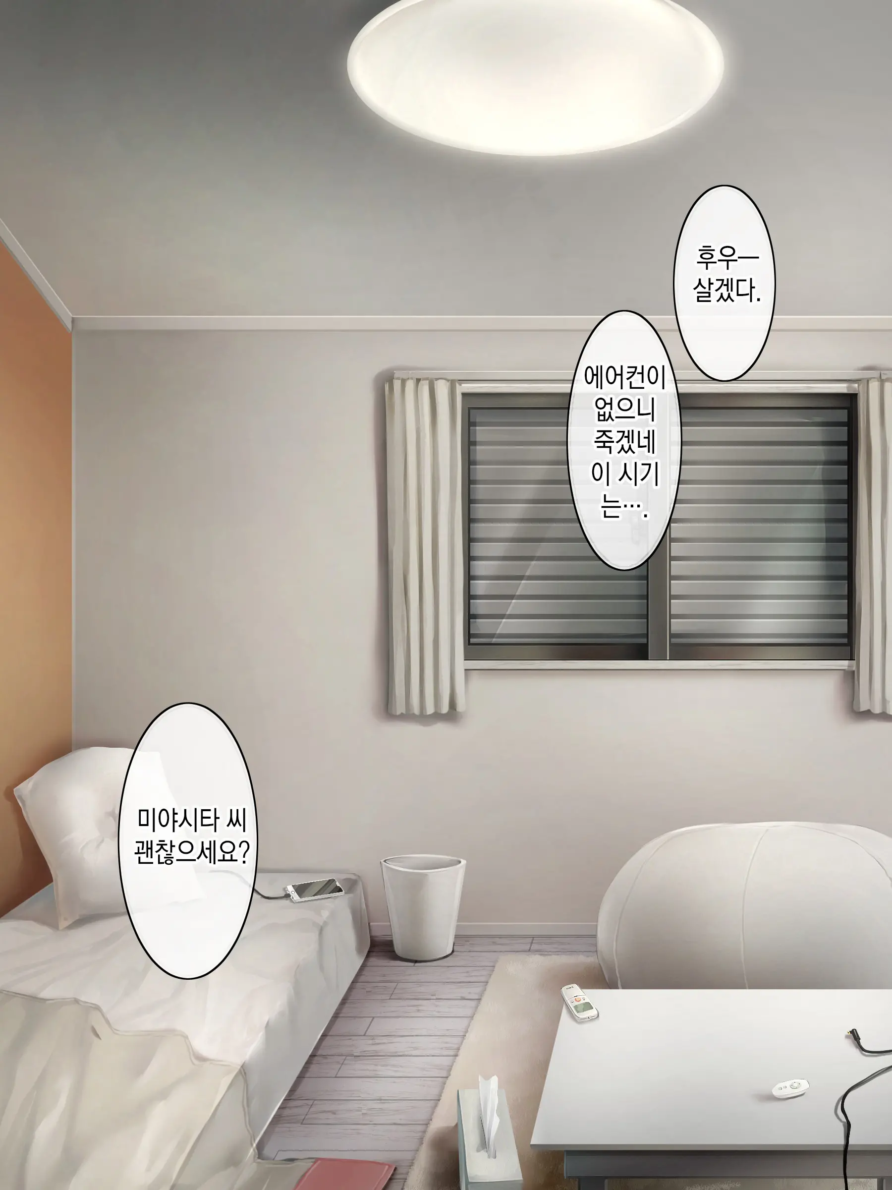 Adeyaka Nursing ~Miyashita No Kyuujitsu~ ㅣ 아름다운 간호~ 미야시타 씨의 휴일~